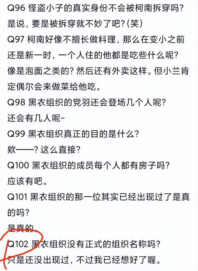 青山没癫！新一跟基德有关系，这只是在N年前的伏笔回收而已-7.jpg