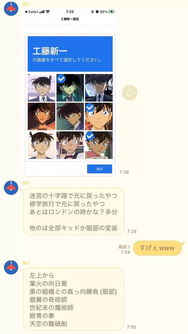 青山没癫！新一跟基德有关系，这只是在N年前的伏笔回收而已-9.jpg