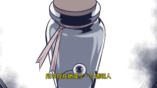 如果有一个能让你消失的药丸，你会去做什么事呢？#快看漫画-2.jpg