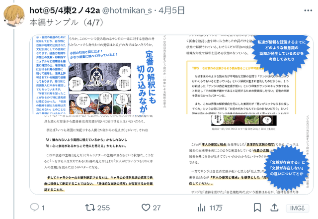 网友出版同人本，键盘侠狂赞要买爆，结果印完后没人买狂亏十几万-3.jpg