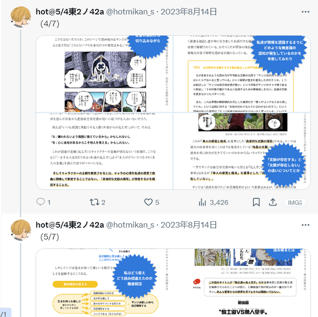 网友出版同人本，键盘侠狂赞要买爆，结果印完后没人买狂亏十几万-7.jpg