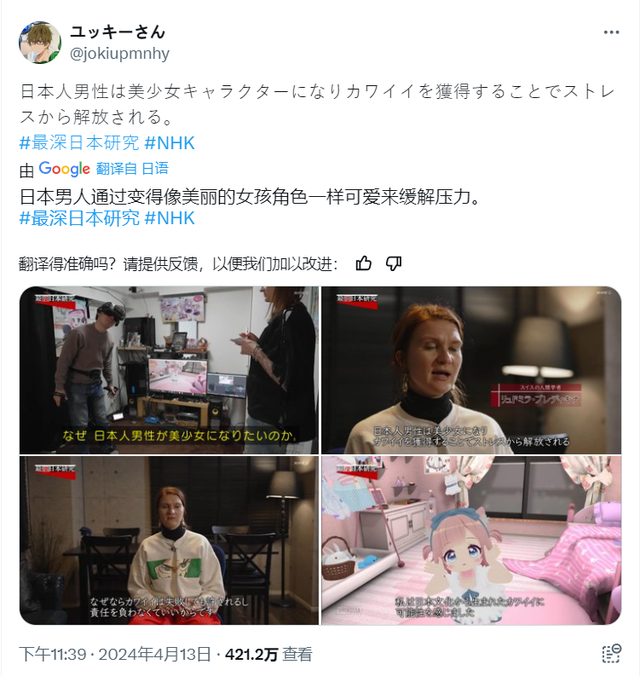 为何宅男在网上大多是“萝莉”形象，国外专家给出答案-6.jpg