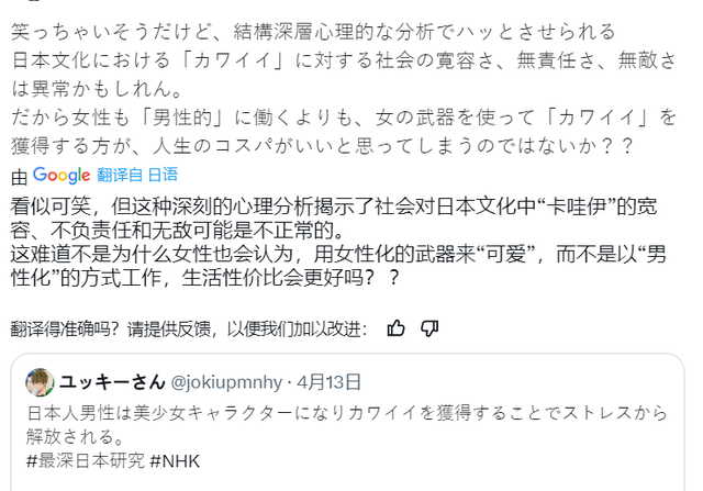 为何宅男在网上大多是“萝莉”形象，国外专家给出答案-7.jpg