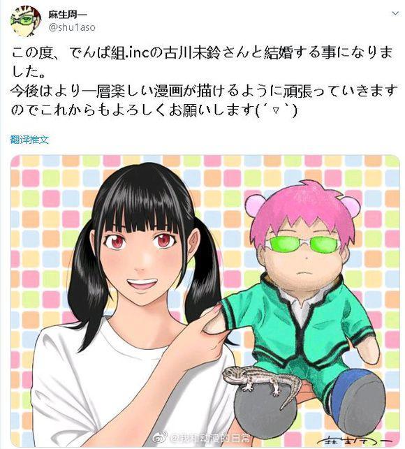 拖更的漫画家有多爽，月入百万躺着打游戏、娶声优和美女coser-2.jpg