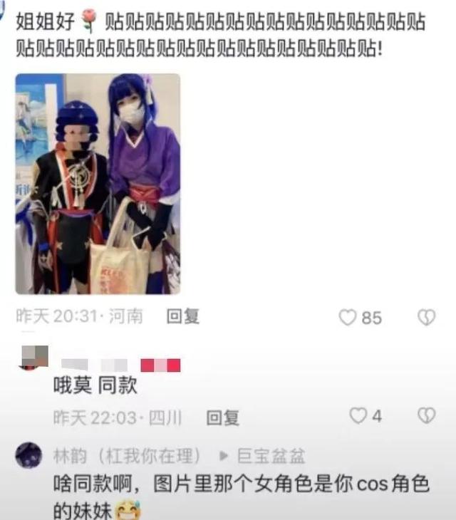很多coser是这样的，没有cos，只有擦边-5.jpg