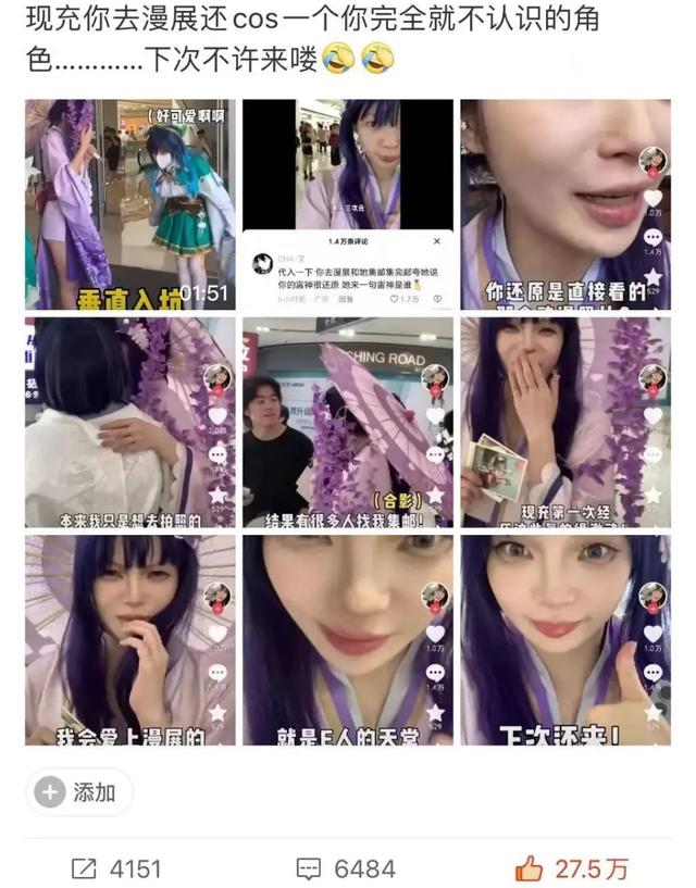 很多coser是这样的，没有cos，只有擦边-6.jpg