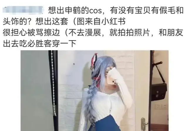 很多coser是这样的，没有cos，只有擦边-9.jpg