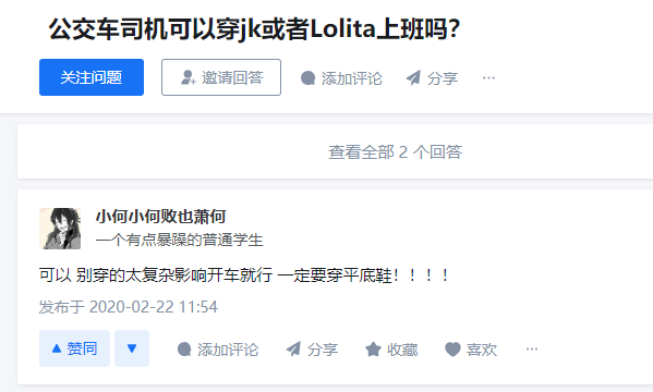 当二次元当上了公交司机，痛车、穿汉服开车引起争议-7.jpg