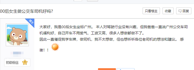 当二次元当上了公交司机，痛车、穿汉服开车引起争议-8.jpg