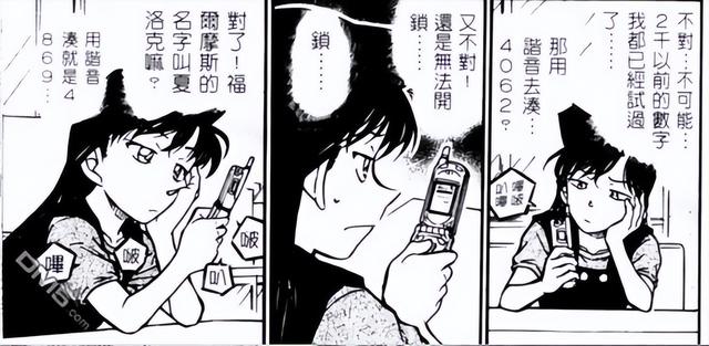 名侦探柯南中的4869特殊意义，小兰因此差点认出柯南就是新一-4.jpg