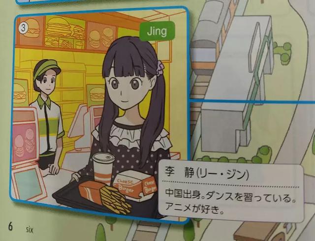 日本英语课本插画，美国女老师沦为本子主角，中国女学生会功夫？-9.jpg