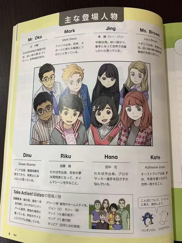 日本英语课本插画，美国女老师沦为本子主角，中国女学生会功夫？-11.jpg