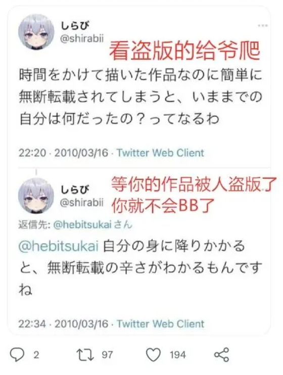 反盗版画师被爆看盗版“本子”，网友解释：盗版更高清，适合学习-4.jpg