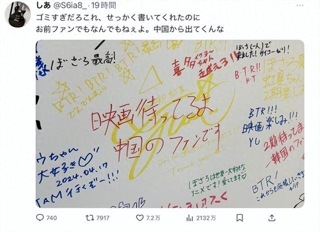 不要脸！日本弱男冒充中国人“胡乱涂鸦”声优签名，被揭穿破防-1.jpg