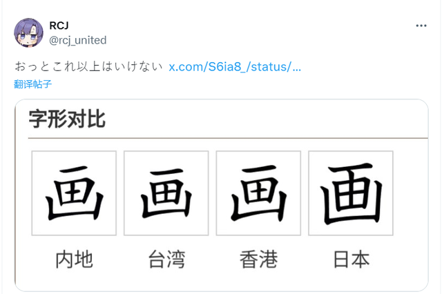 不要脸！日本弱男冒充中国人“胡乱涂鸦”声优签名，被揭穿破防-5.jpg