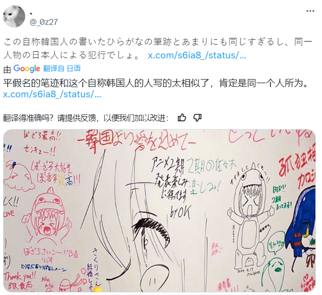不要脸！日本弱男冒充中国人“胡乱涂鸦”声优签名，被揭穿破防-6.jpg