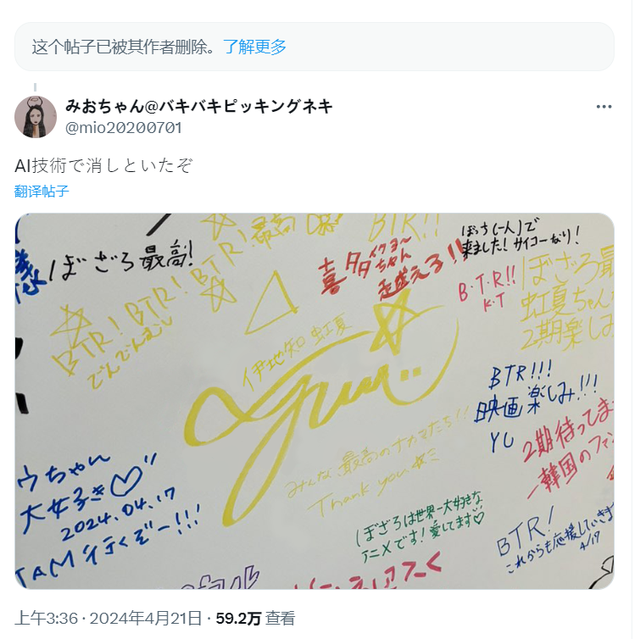 不要脸！日本弱男冒充中国人“胡乱涂鸦”声优签名，被揭穿破防-8.jpg