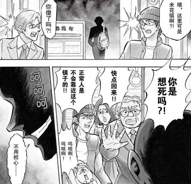 柯南里的犯罪率有多高，米花的96个火葬场根本烧不过来-5.jpg