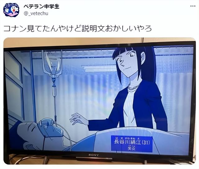 柯南里唯一官方认证的“美女”，我看长得也一般-4.jpg