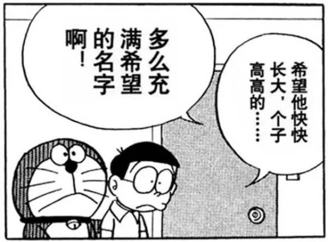 哆啦A梦冷知识，大雄还是跟胖妹成为了亲家-6.jpg