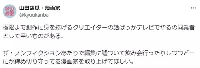 青山刚昌再次被采访，同行哭诉别卷了，报道一些偷懒的作者吧-5.jpg