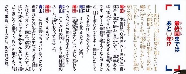 青山刚昌再次被采访，同行哭诉别卷了，报道一些偷懒的作者吧-2.jpg