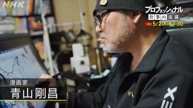 青山刚昌再次被采访，同行哭诉别卷了，报道一些偷懒的作者吧-3.jpg