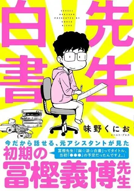 青山刚昌再次被采访，同行哭诉别卷了，报道一些偷懒的作者吧-9.jpg