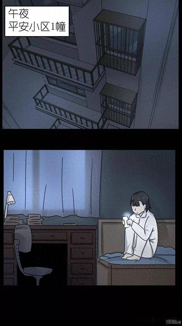 人性漫画：女孩半夜和男友约会 却发生了意外-1.jpg