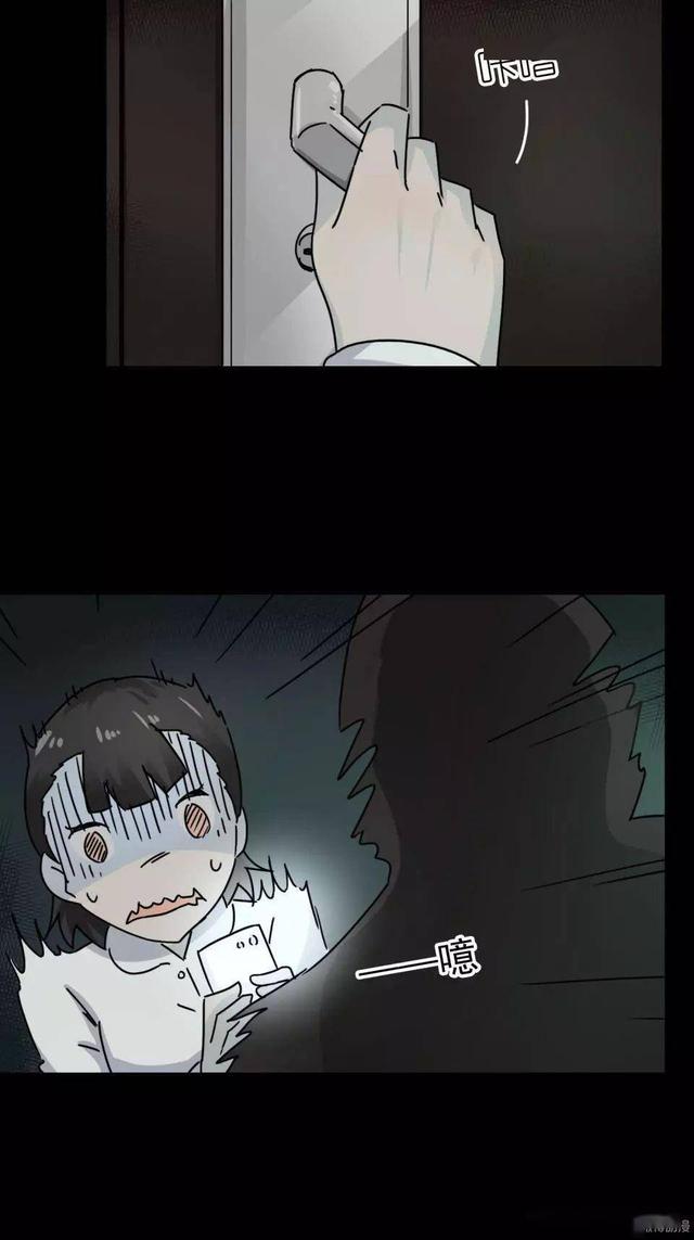 人性漫画：女孩半夜和男友约会 却发生了意外-9.jpg
