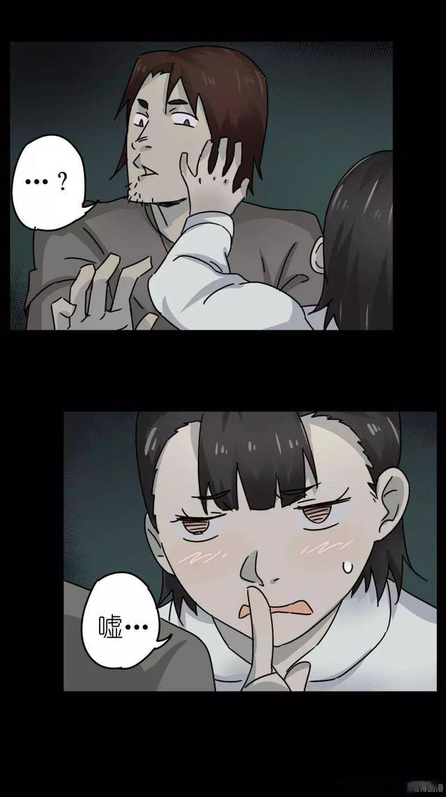 人性漫画：女孩半夜和男友约会 却发生了意外-10.jpg