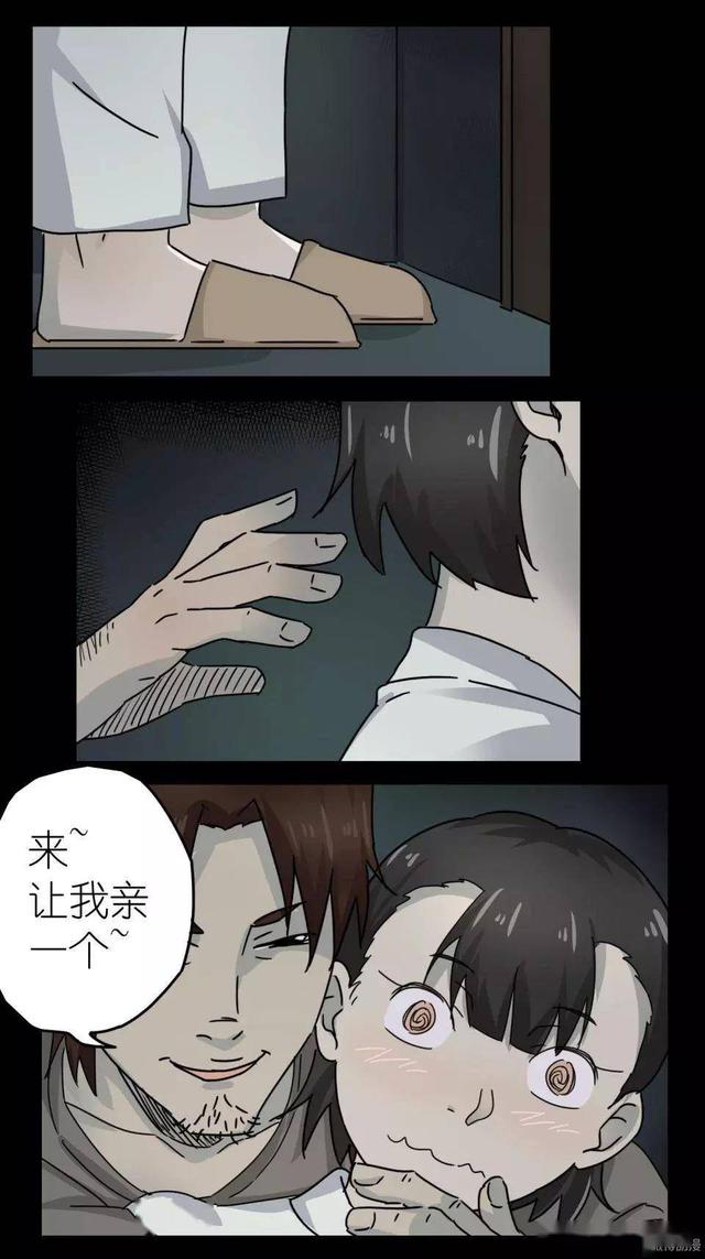 人性漫画：女孩半夜和男友约会 却发生了意外-12.jpg