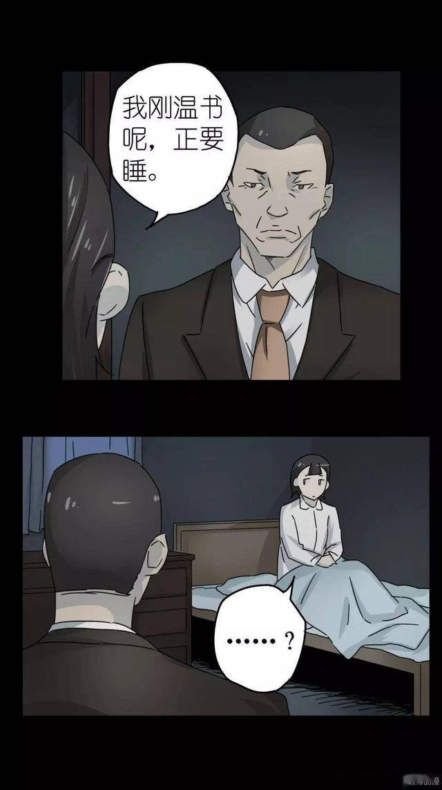 人性漫画：女孩半夜和男友约会 却发生了意外-22.jpg
