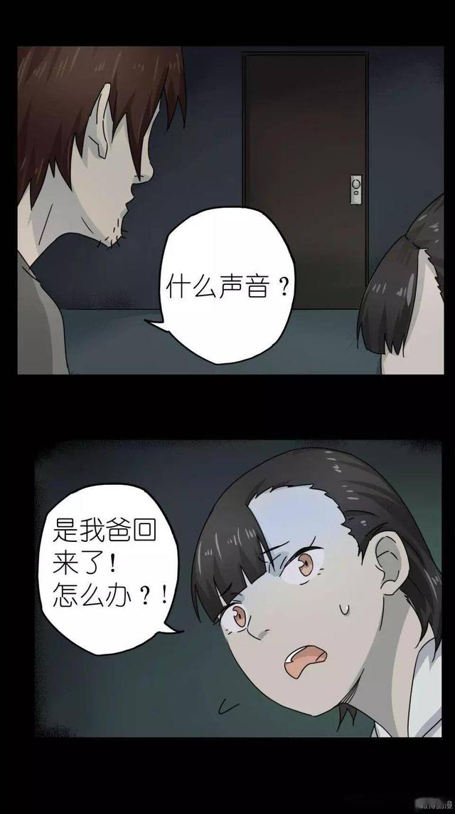 人性漫画：女孩半夜和男友约会 却发生了意外-19.jpg