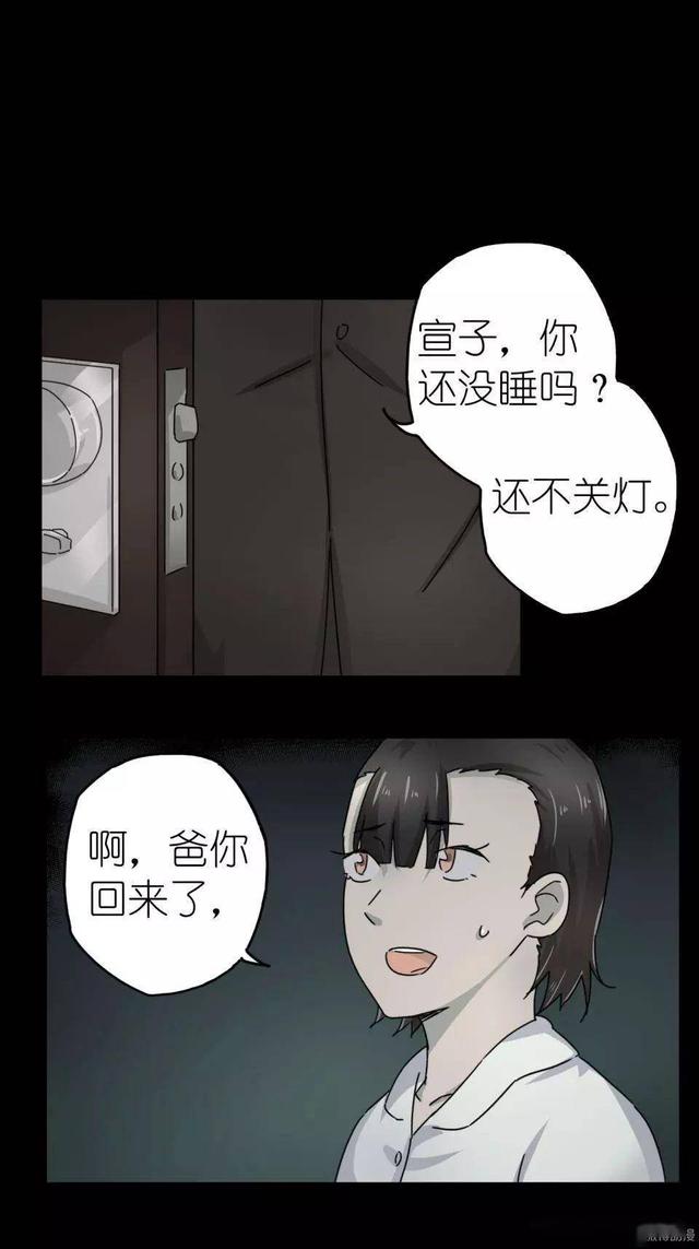 人性漫画：女孩半夜和男友约会 却发生了意外-21.jpg