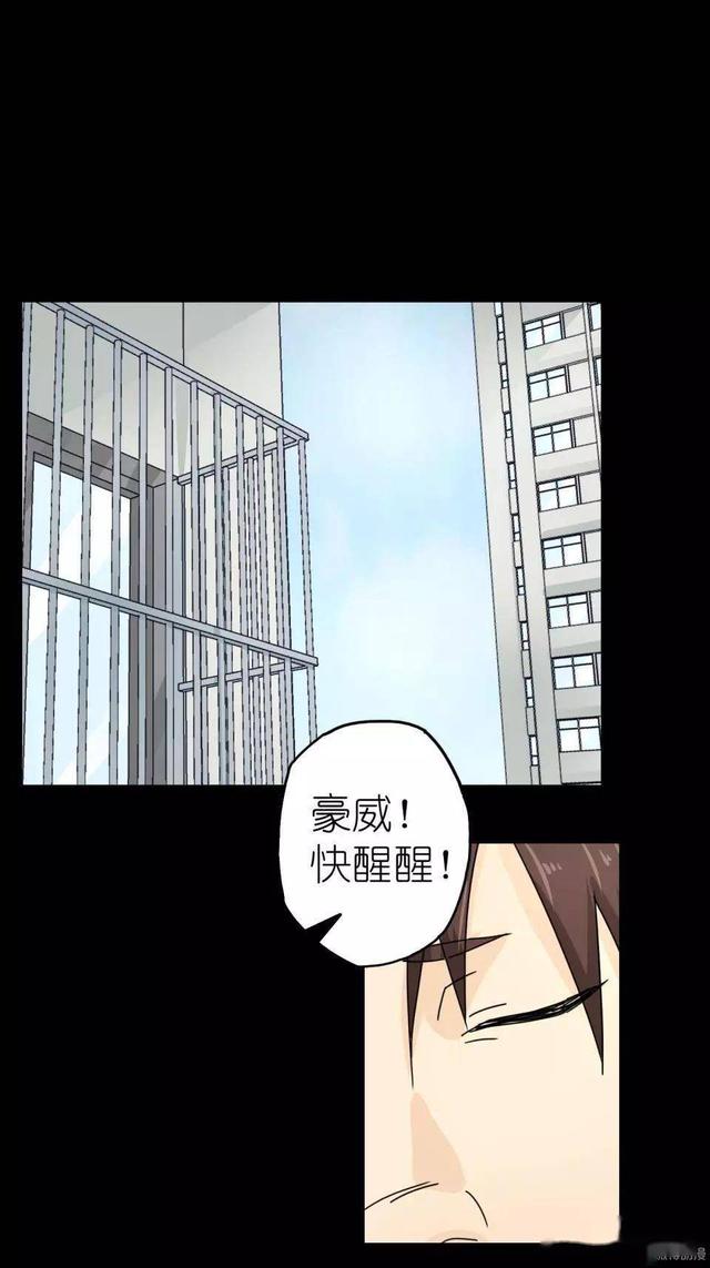 人性漫画：女孩半夜和男友约会 却发生了意外-26.jpg