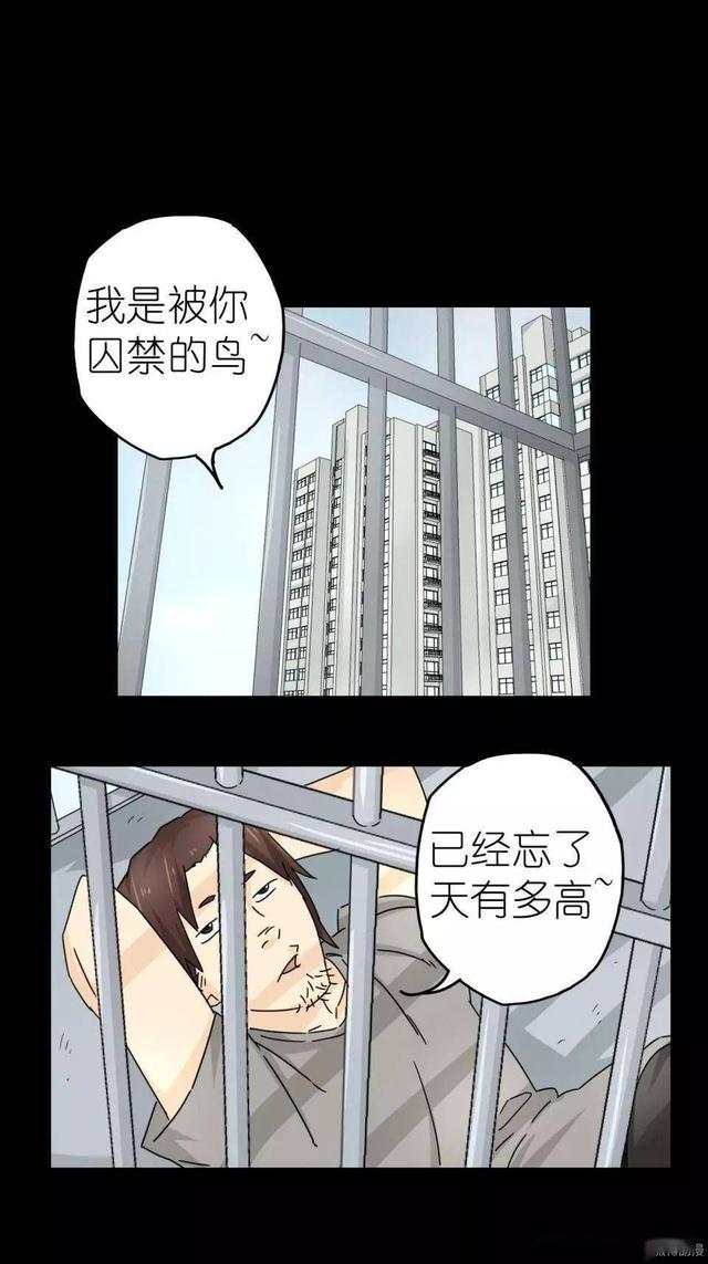 人性漫画：女孩半夜和男友约会 却发生了意外-30.jpg