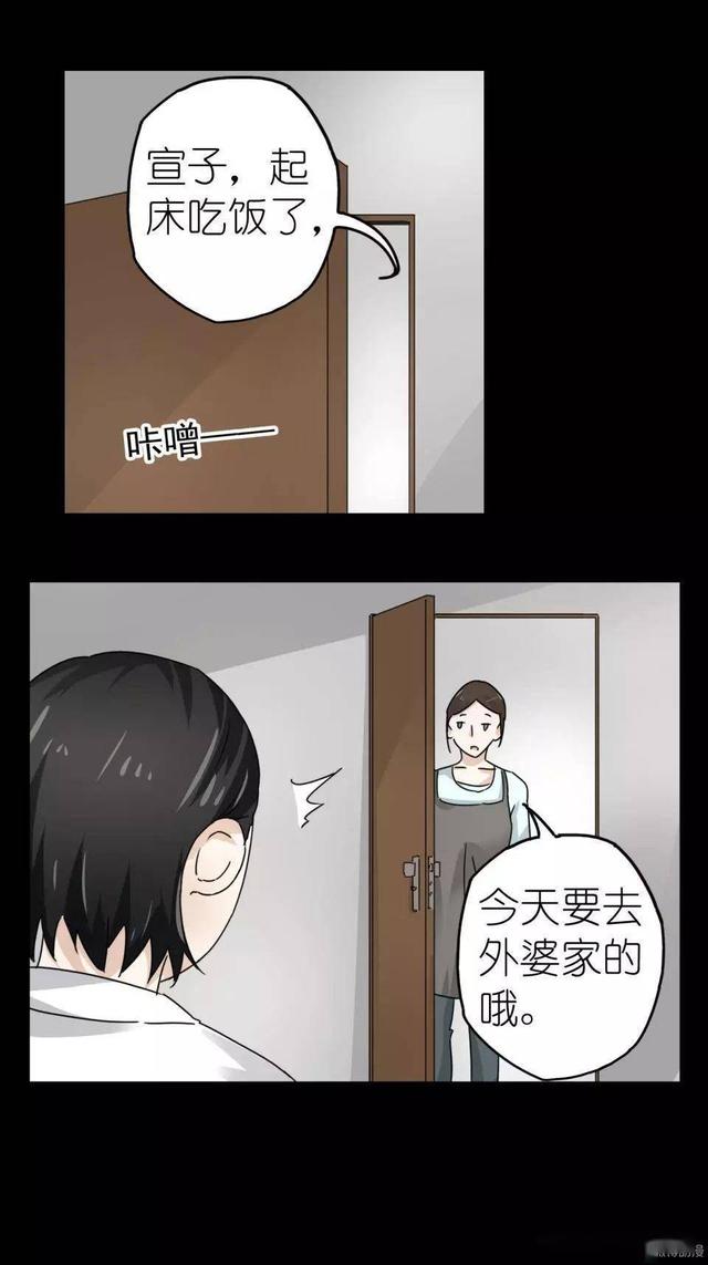 人性漫画：女孩半夜和男友约会 却发生了意外-31.jpg