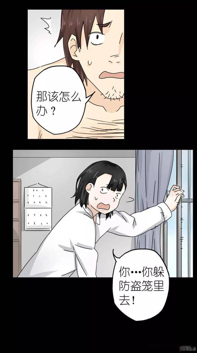 人性漫画：女孩半夜和男友约会 却发生了意外-29.jpg