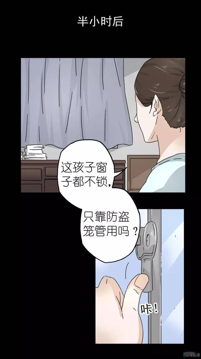 人性漫画：女孩半夜和男友约会 却发生了意外-36.jpg
