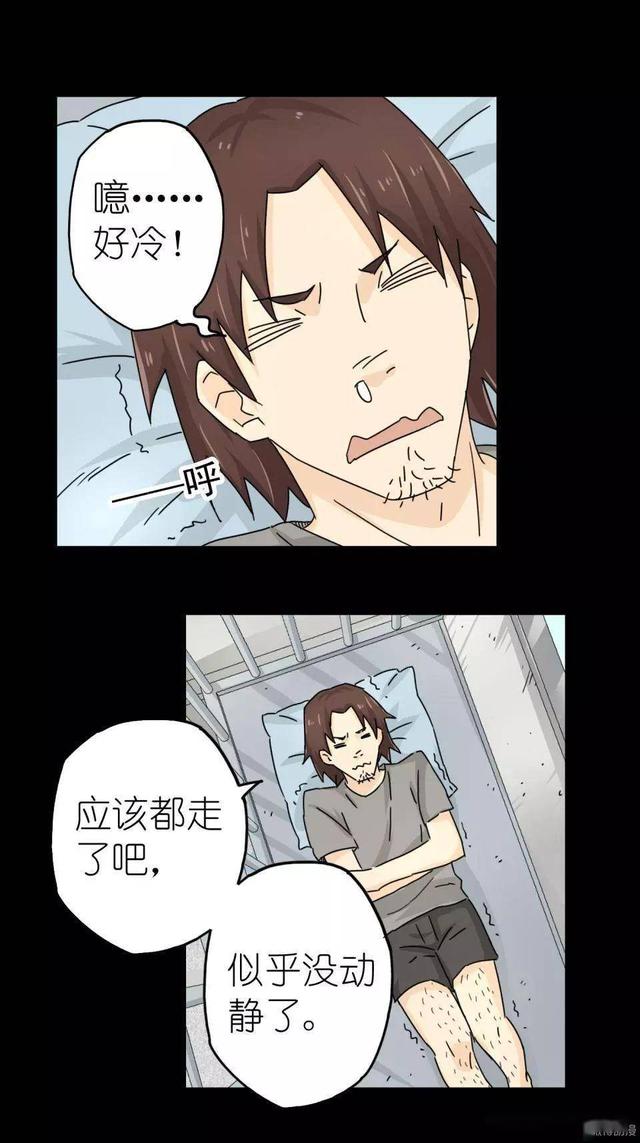 人性漫画：女孩半夜和男友约会 却发生了意外-41.jpg