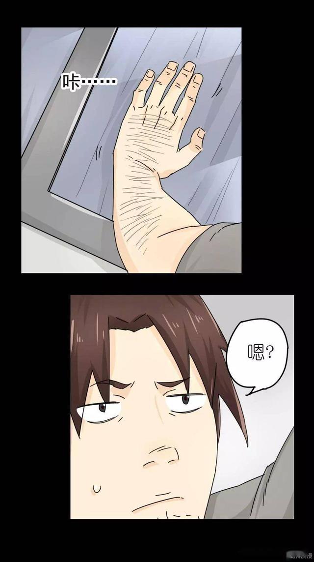 人性漫画：女孩半夜和男友约会 却发生了意外-42.jpg