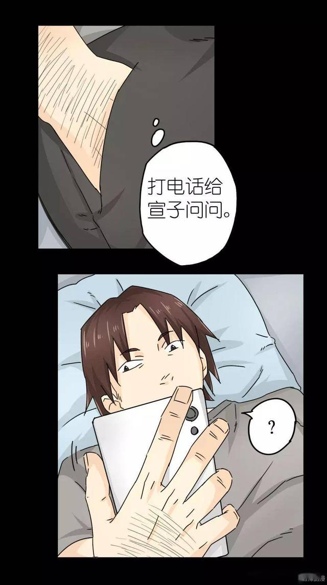 人性漫画：女孩半夜和男友约会 却发生了意外-44.jpg