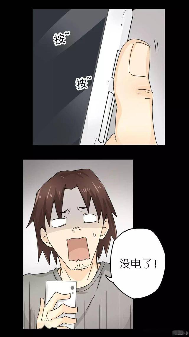 人性漫画：女孩半夜和男友约会 却发生了意外-45.jpg