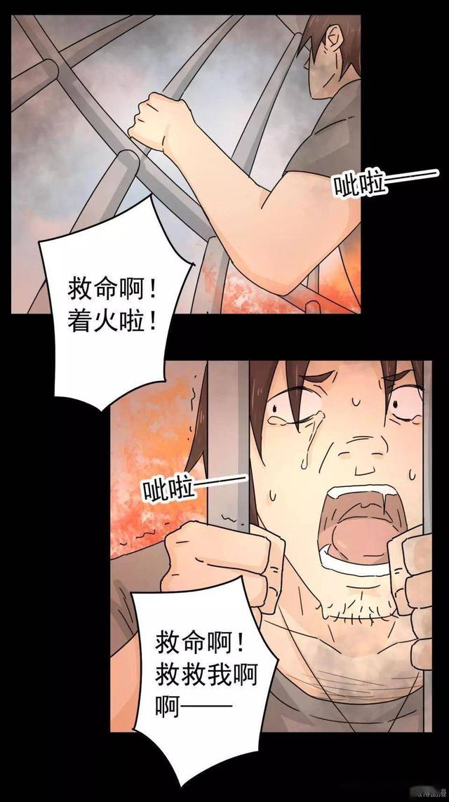 人性漫画：女孩半夜和男友约会 却发生了意外-54.jpg