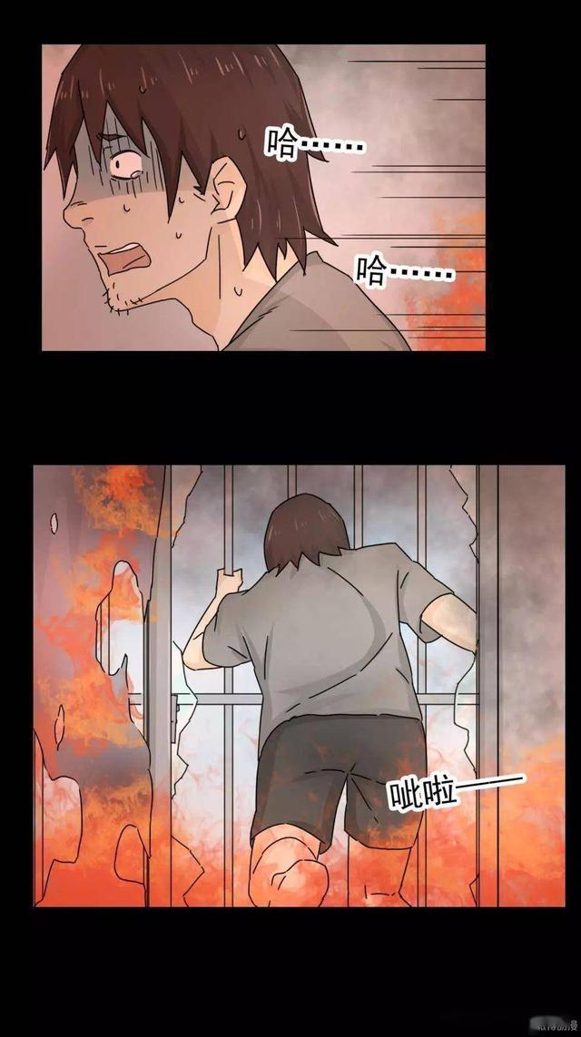 人性漫画：女孩半夜和男友约会 却发生了意外-53.jpg