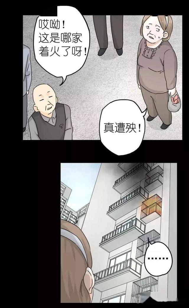 人性漫画：女孩半夜和男友约会 却发生了意外-55.jpg