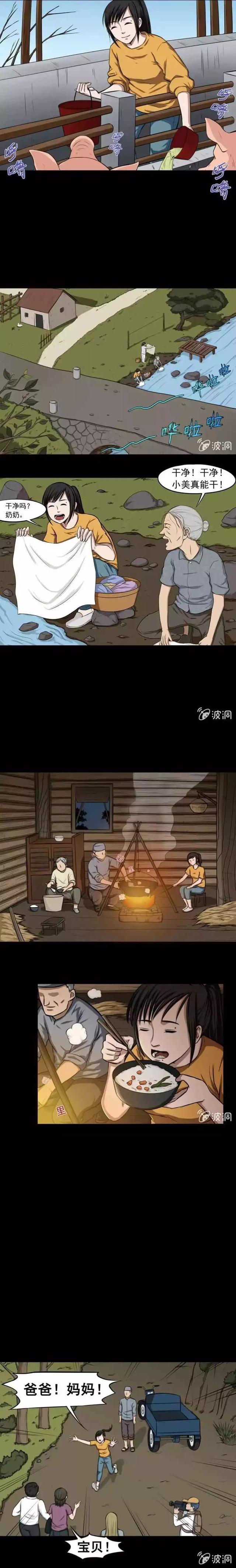 奇趣漫画《变心记》，你家里有不听话的小孩吗？-4.jpg