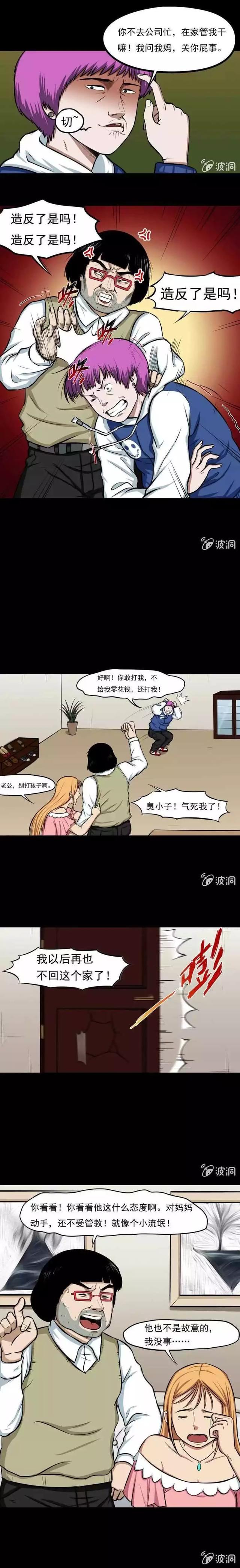 奇趣漫画《变心记》，你家里有不听话的小孩吗？-7.jpg