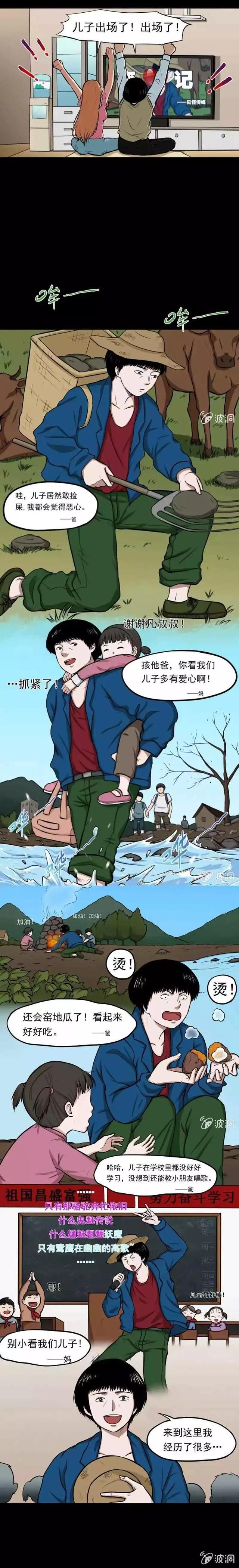 奇趣漫画《变心记》，你家里有不听话的小孩吗？-9.jpg